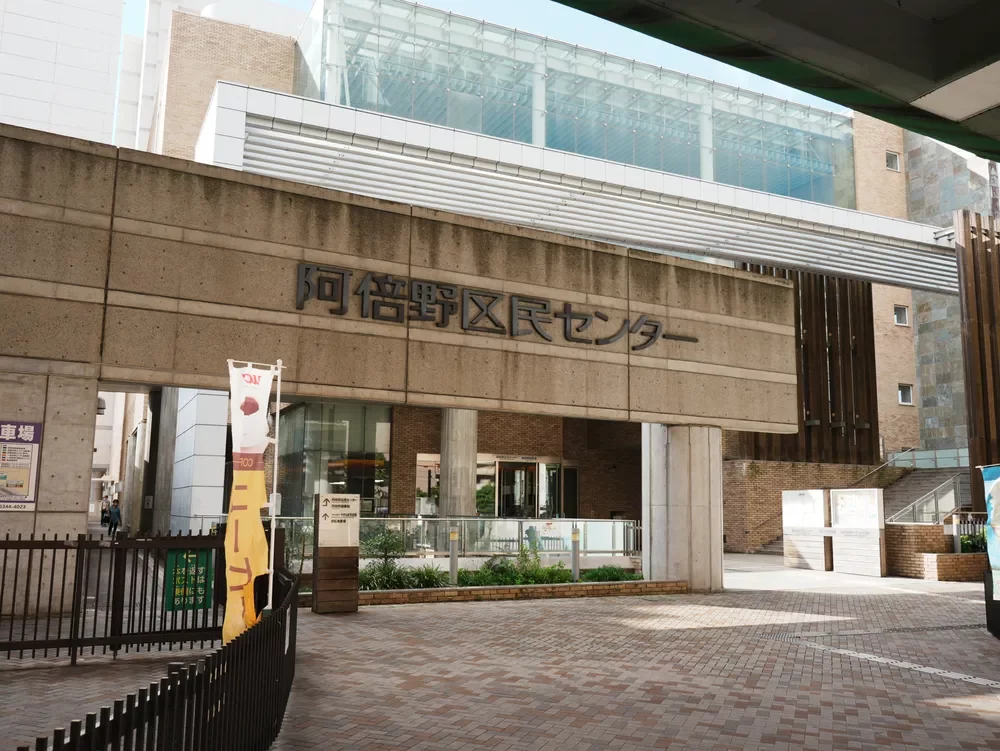 大阪市立阿倍野図書館