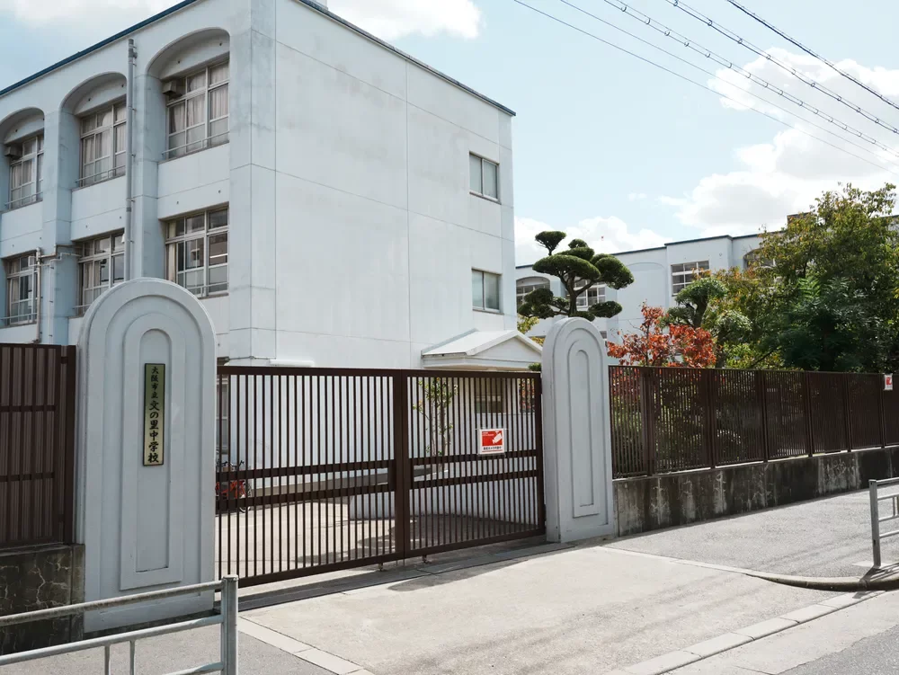大阪市立文の里中学校