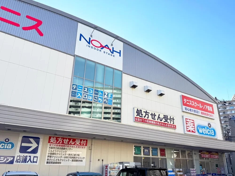 ウエルシア都島友渕店