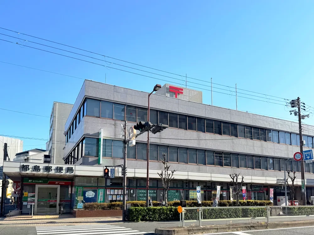 都島郵便局
