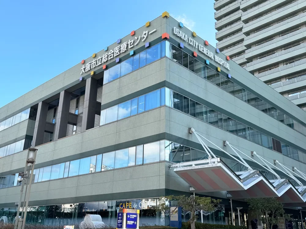 大阪市立総合医療センター
