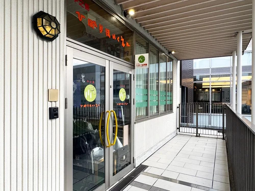 中之島ひばり保育園