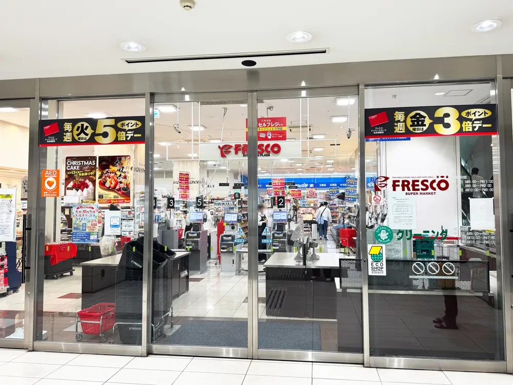 フレスコ北浜プラザ店