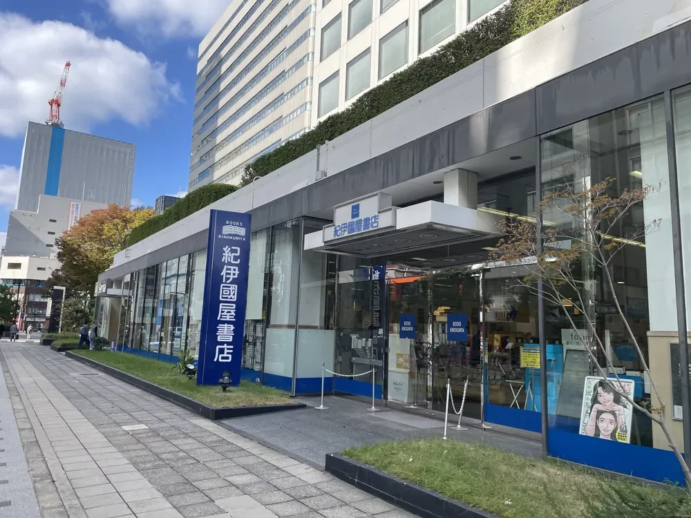 紀伊國屋書店 本町店
