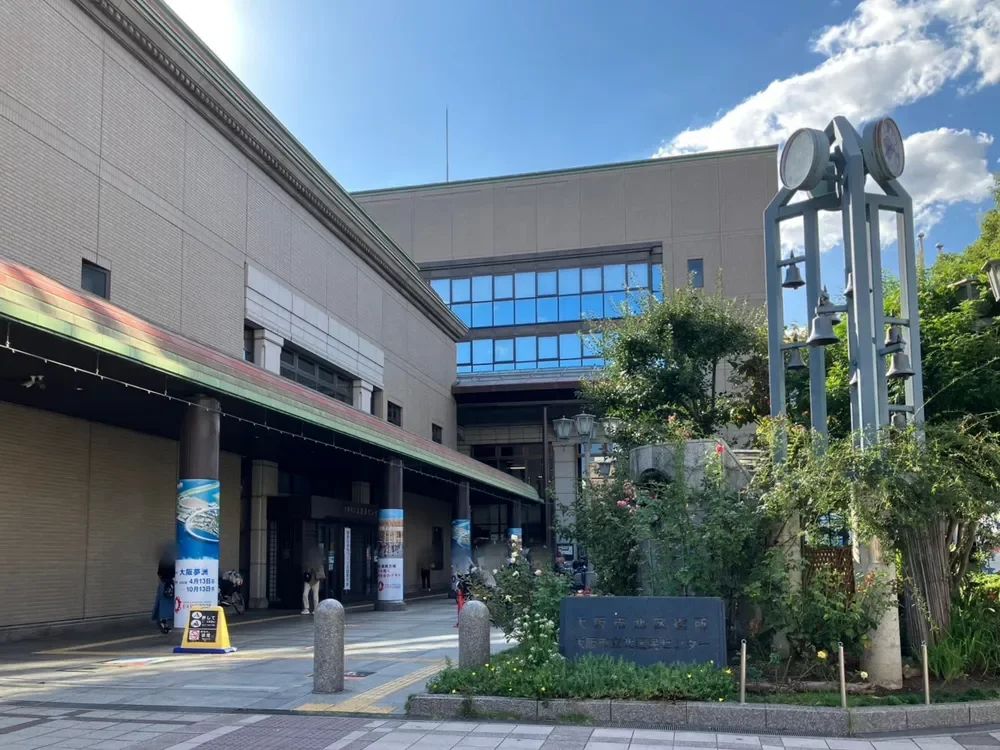 大阪市北区役所