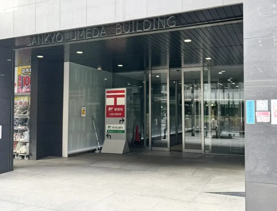 大阪太融寺前郵便局