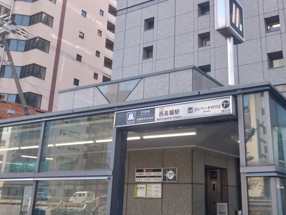大阪メトロ 西長堀駅
