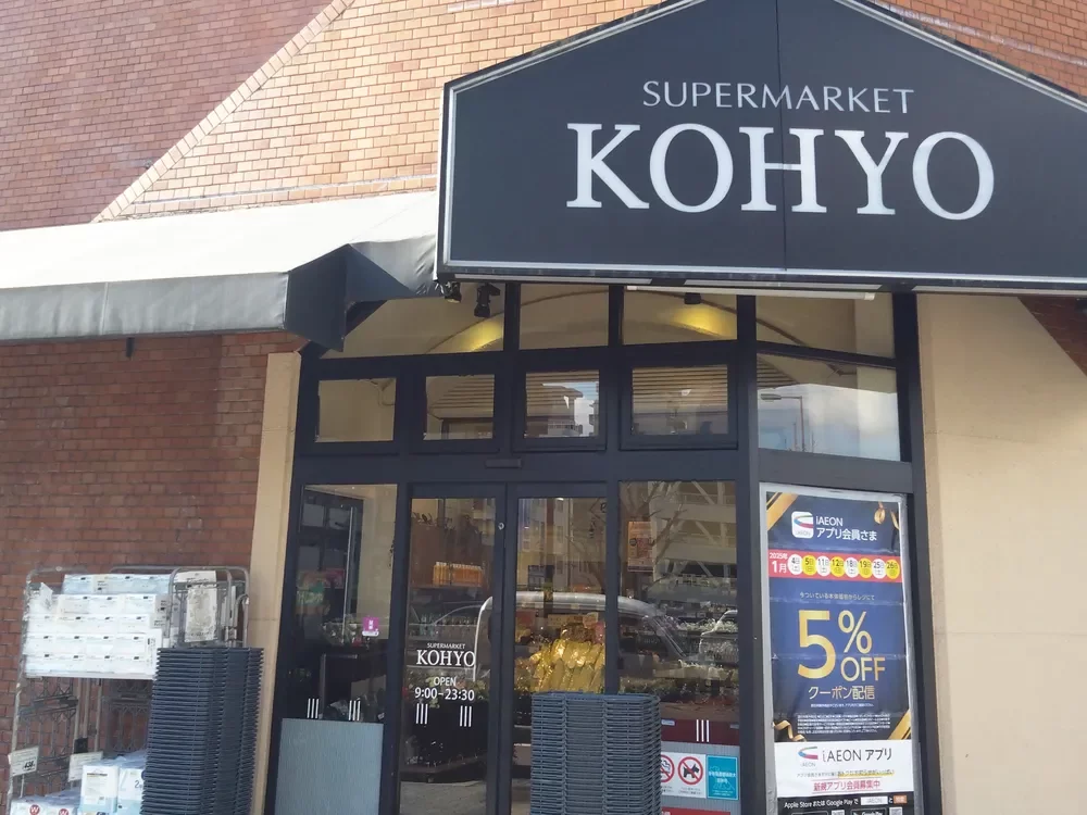 KOHYO 堀江店