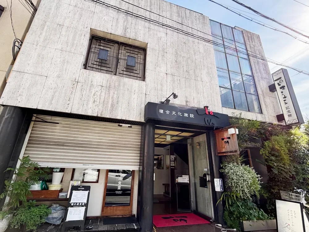 複合文化施設 萌