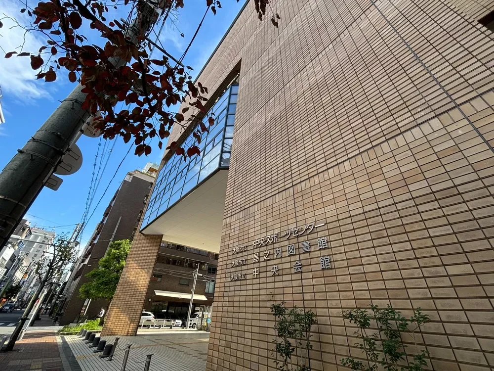 大阪市立島之内図書館