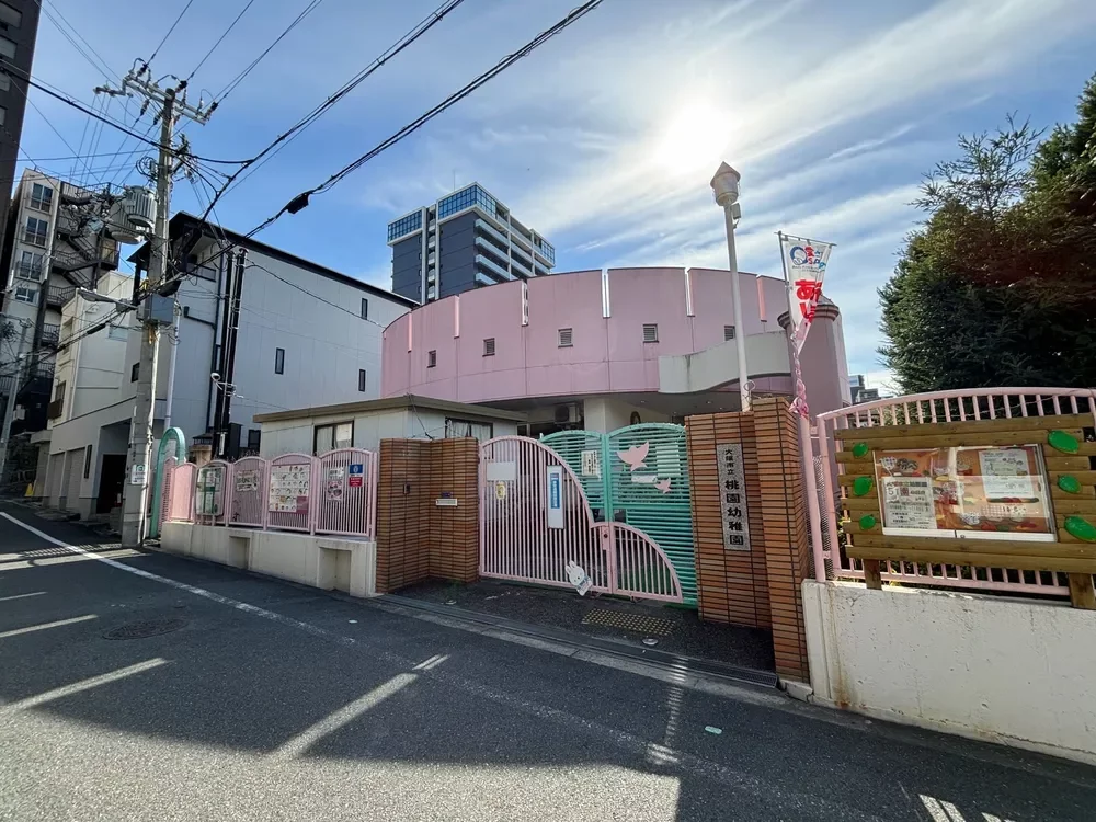 大阪市立桃園幼稚園