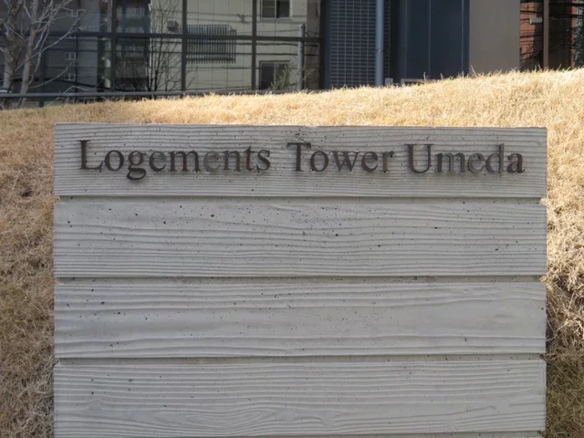 ロジュマンタワー梅田