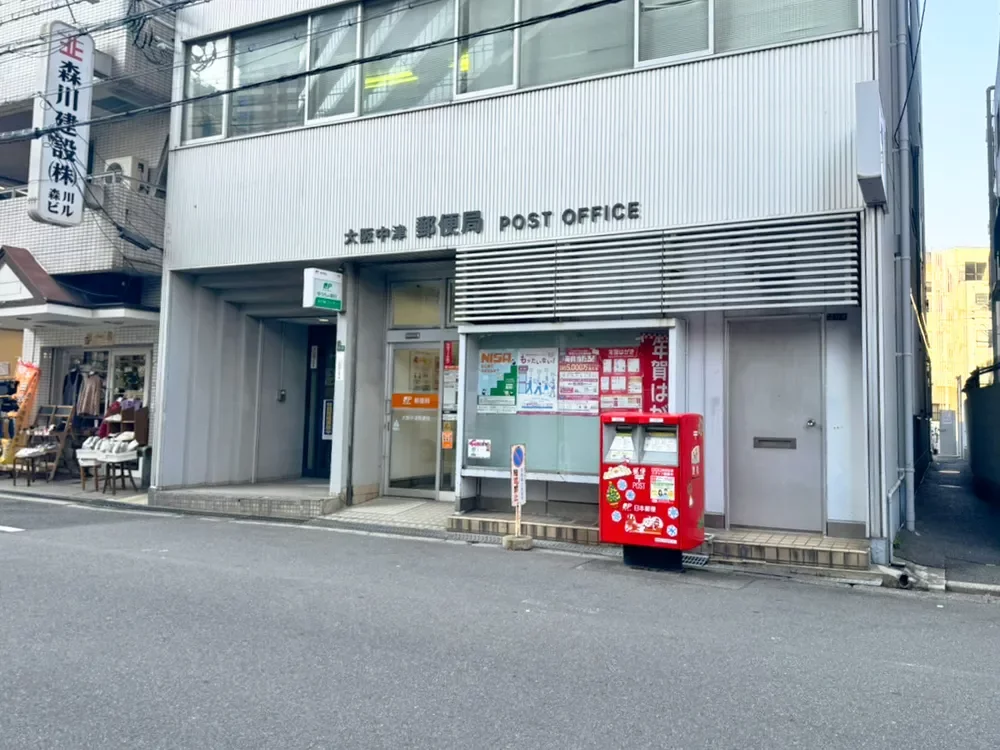 大阪中津郵便局