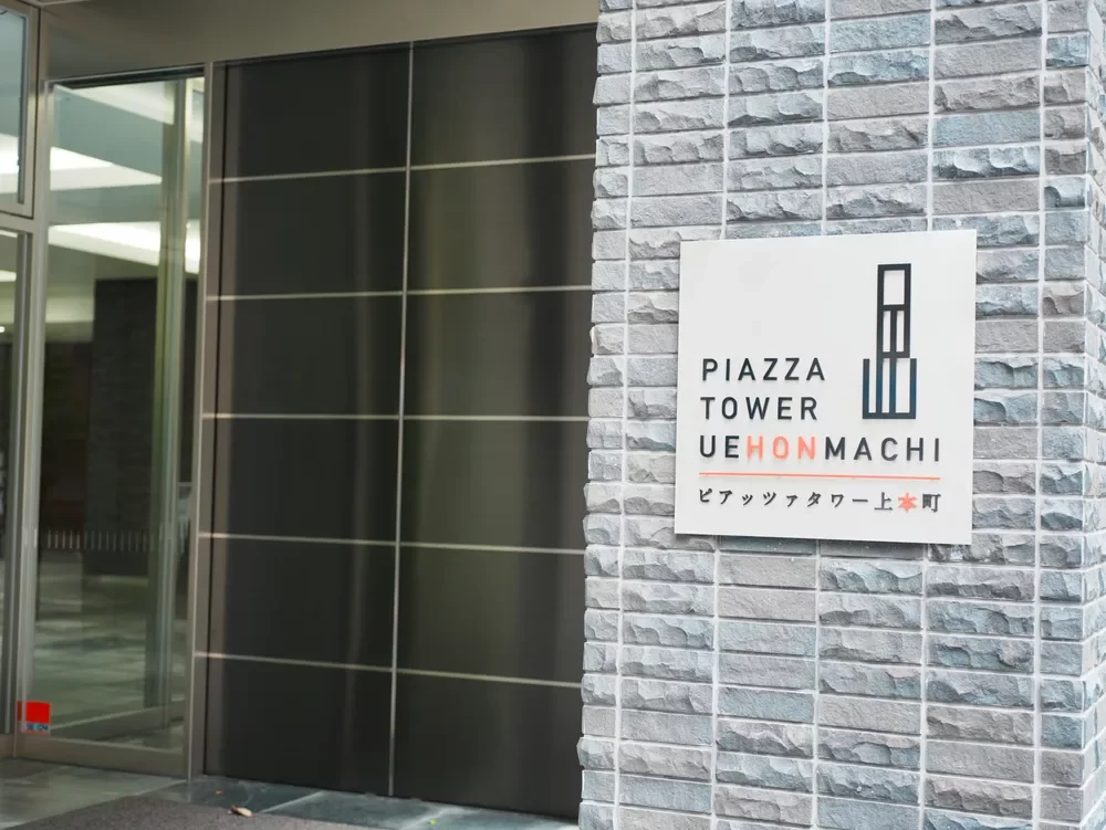 ピアッツァタワー上本町　レリーフ