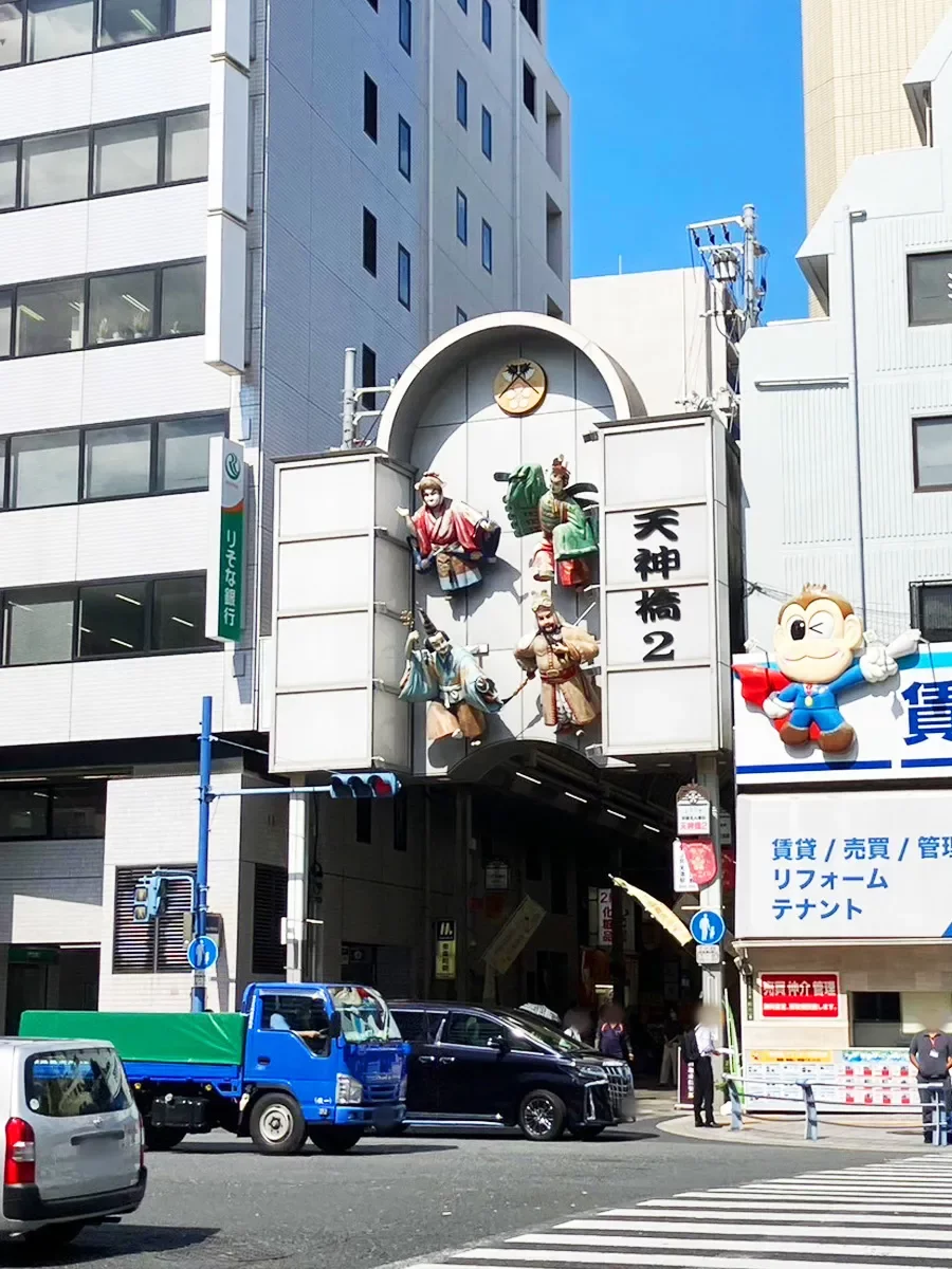 天神橋筋商店街