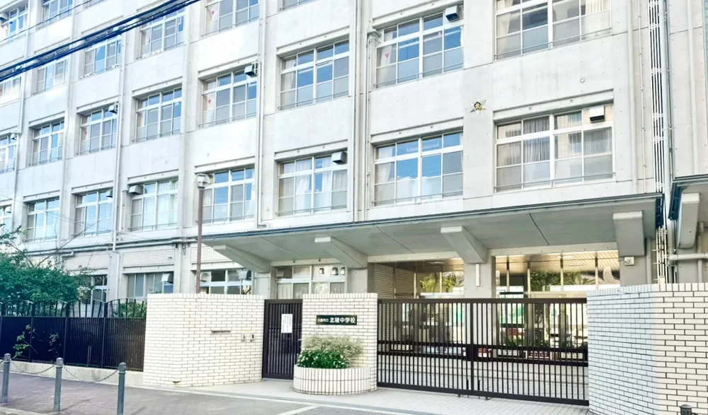 大阪市立北稜中学校