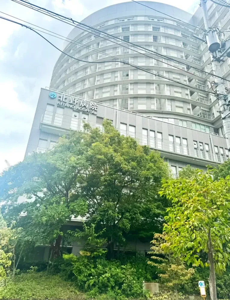 北野病院