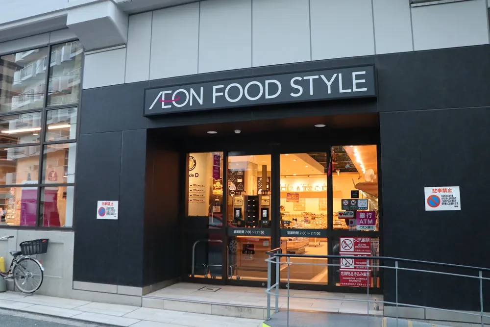 イオンフードスタイル中崎町店