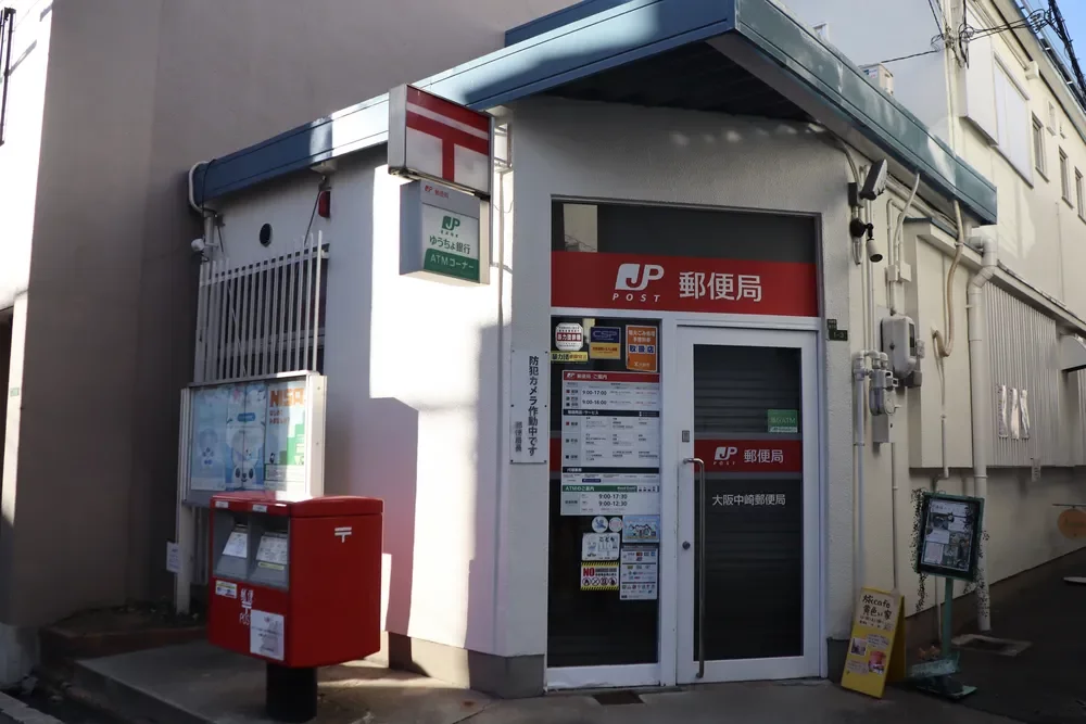大阪中崎郵便局