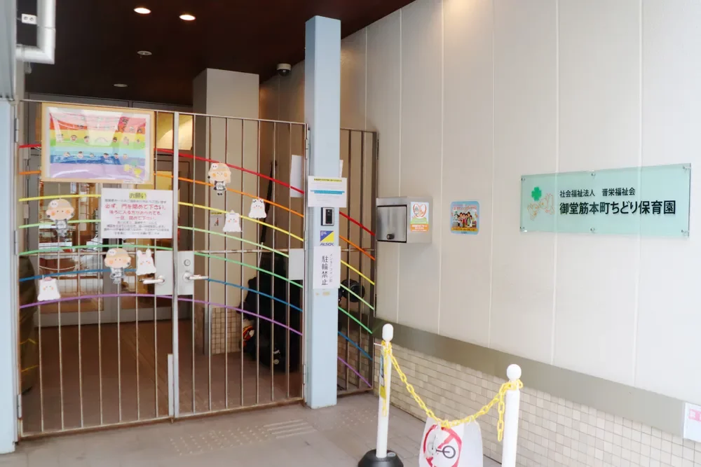 御堂筋本町ちどり保育園