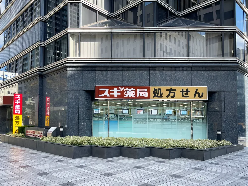 スギ薬局　本町二丁目店