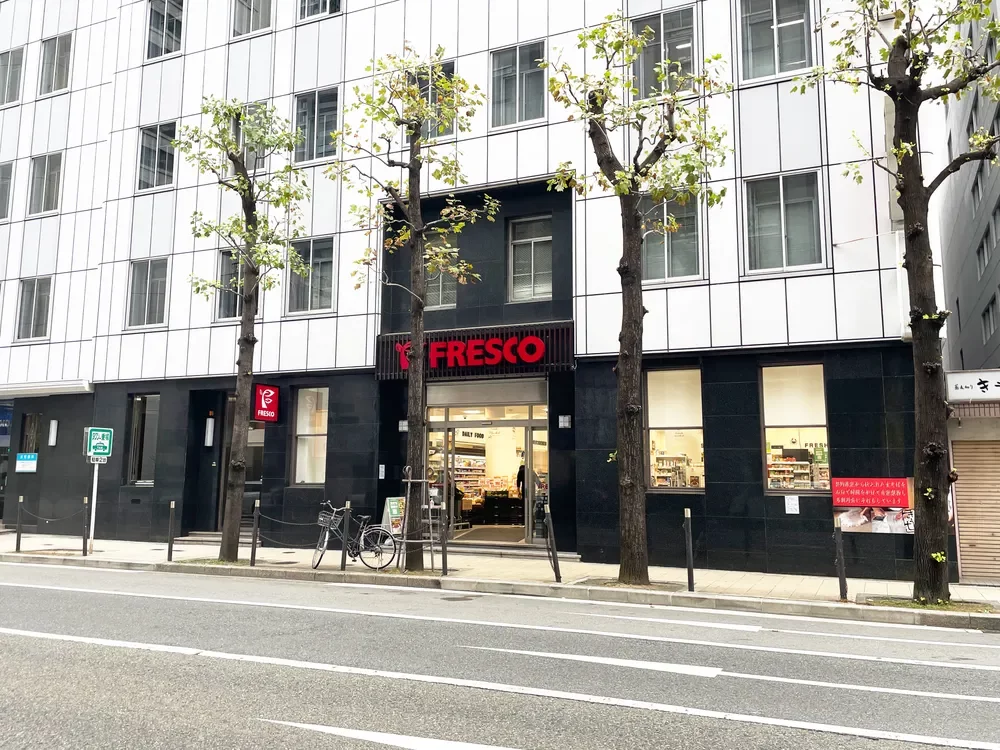 スーパーフレスコ堺筋本町店