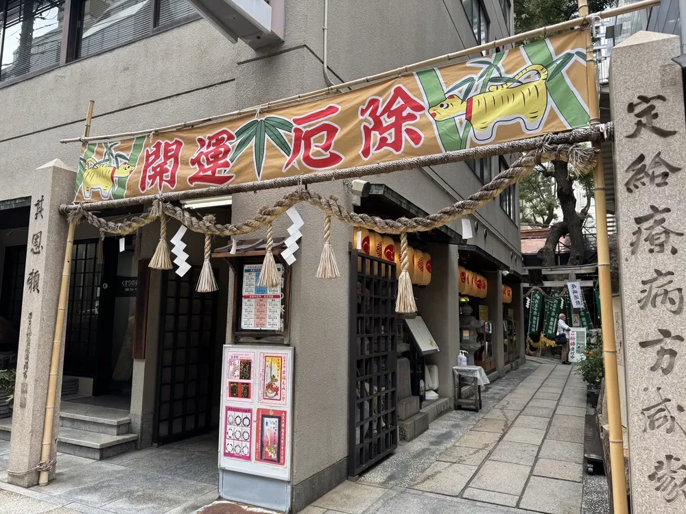 神農祭－少彦名神社