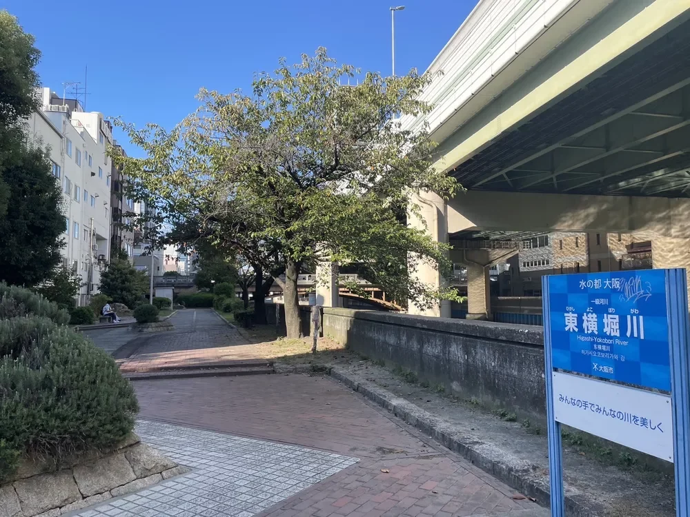 東横堀川