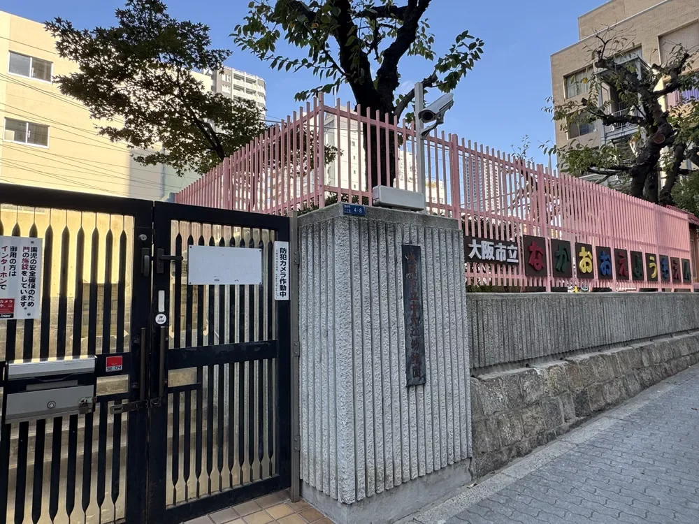 大阪市立中大江幼稚園