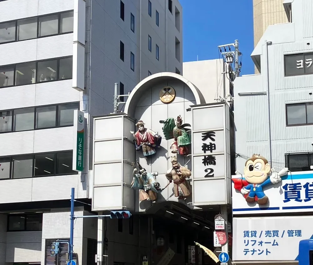 天神橋筋商店街
