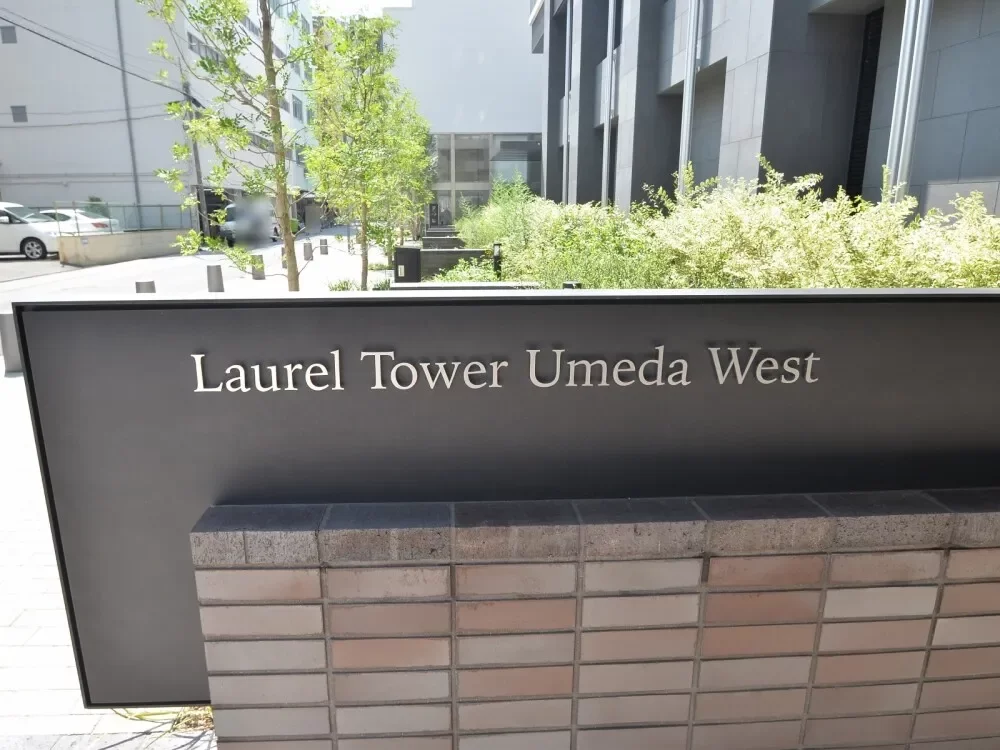 ローレルタワー梅田ウエスト リレーフ