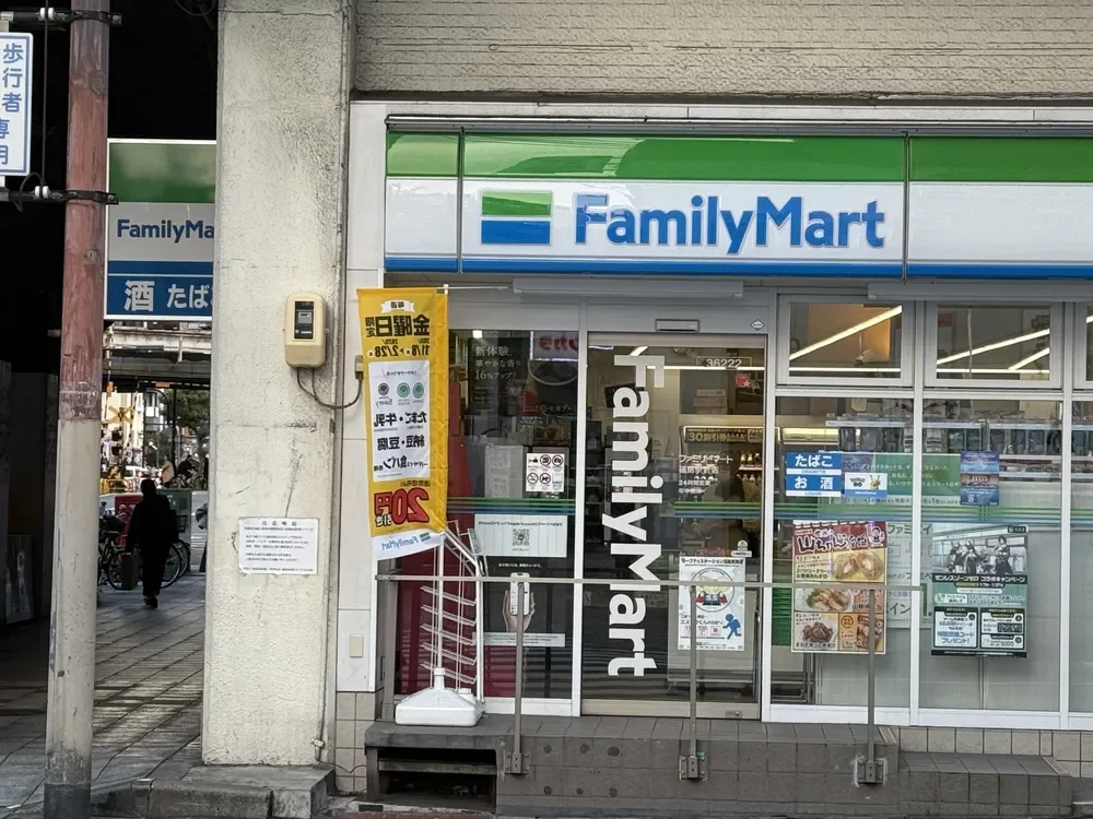 ファミリーマート福島駅前店