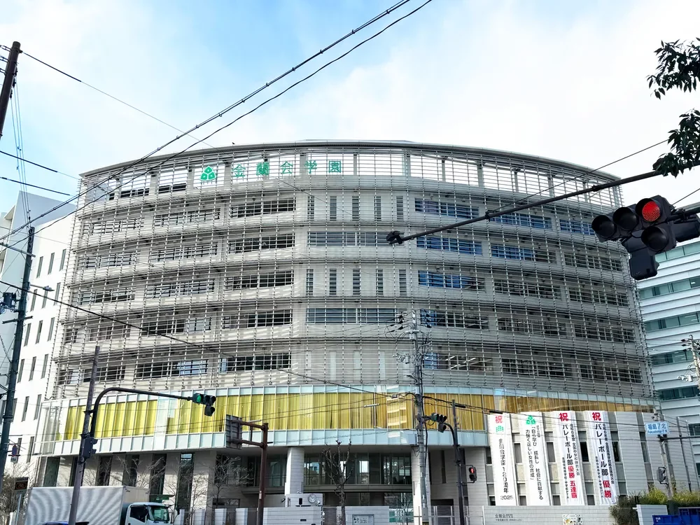 金蘭会高等学校・中学校