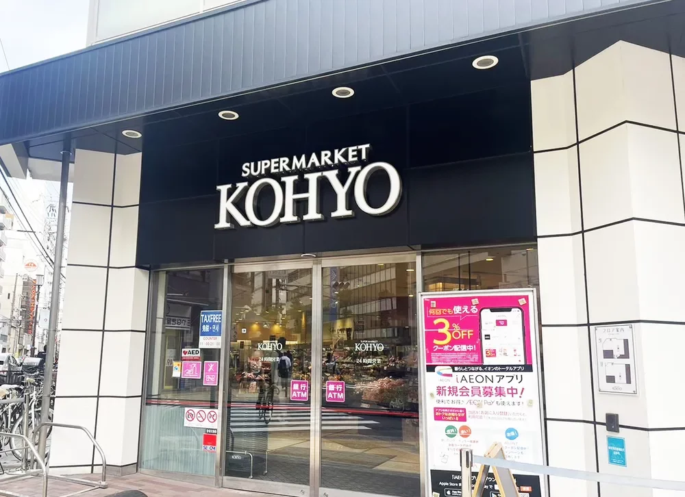 KHOYO南船場店