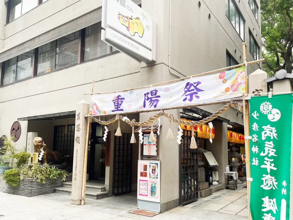 神農祭　少彦名神社