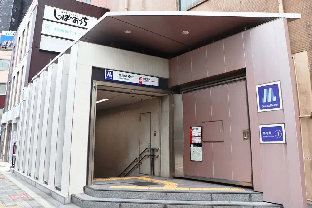 大阪メトロ中津駅 1番口