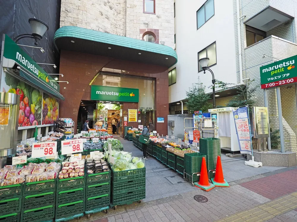 マルエツプチ本郷二丁目店