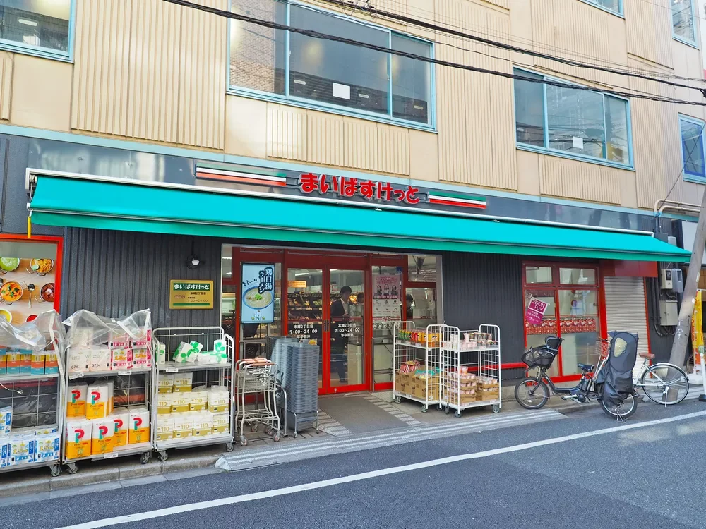 まいばすけっと本郷2丁目店