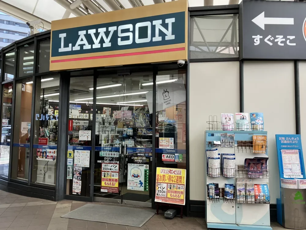 ローソン本郷三丁目メトロピア店