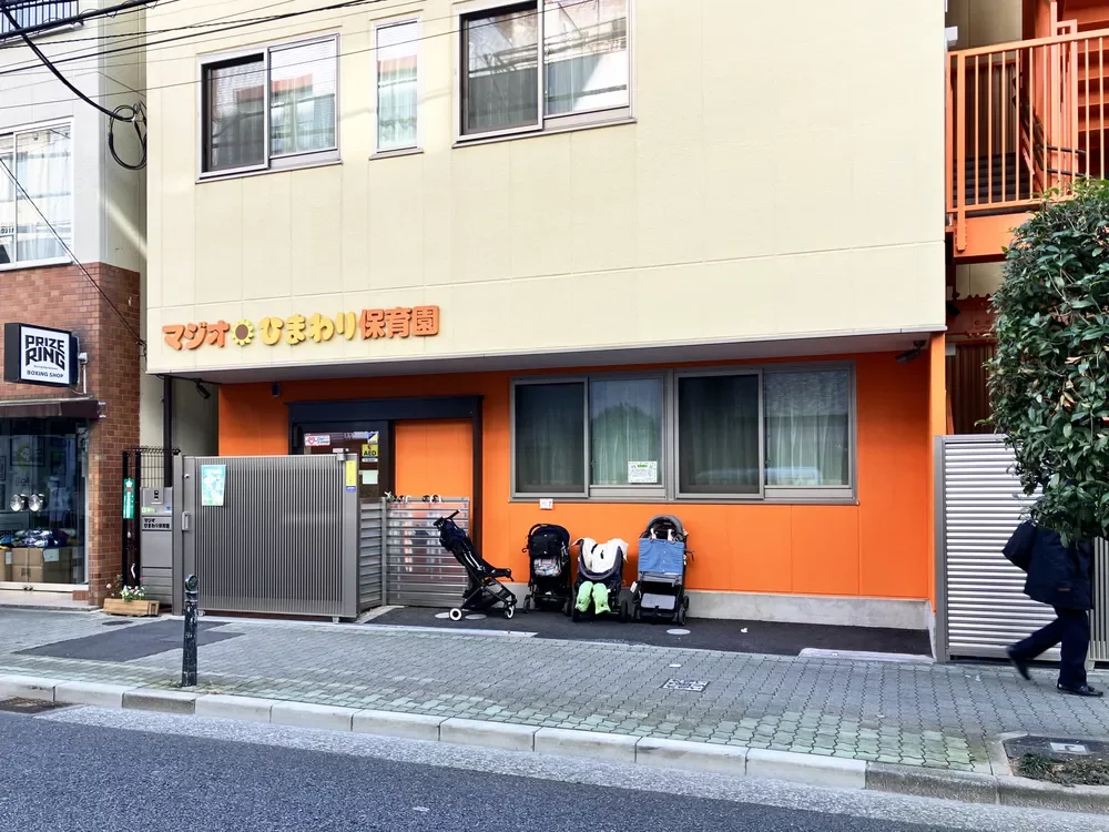 マジオひまわり保育園本郷