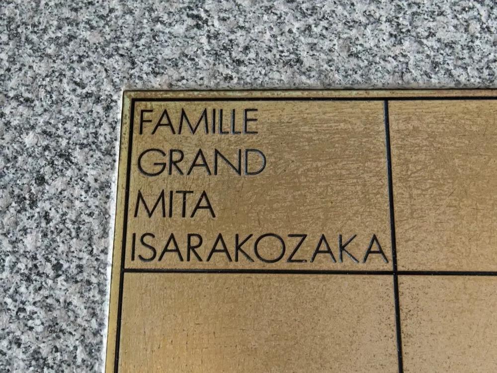 ファミールグラン三田伊皿子坂 レリーフ