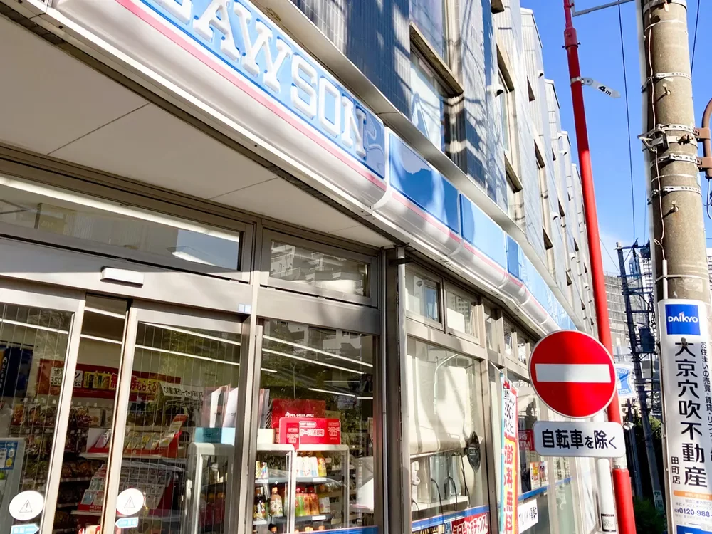 ローソン「H三田四丁目」店