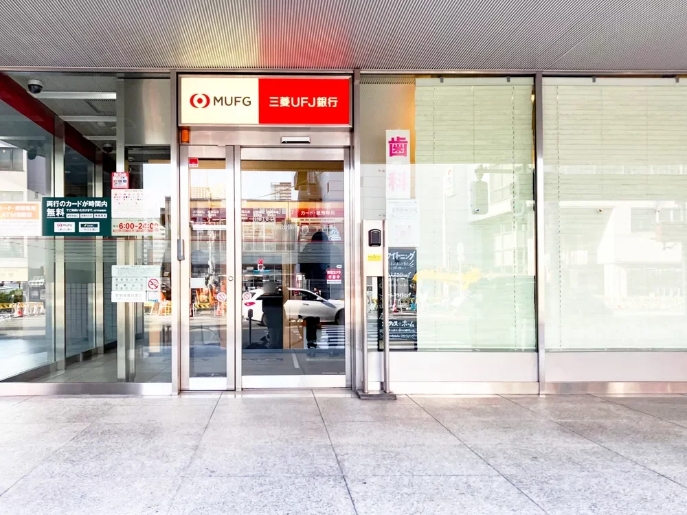 三菱UFJ銀行ATMコーナー泉岳寺駅前