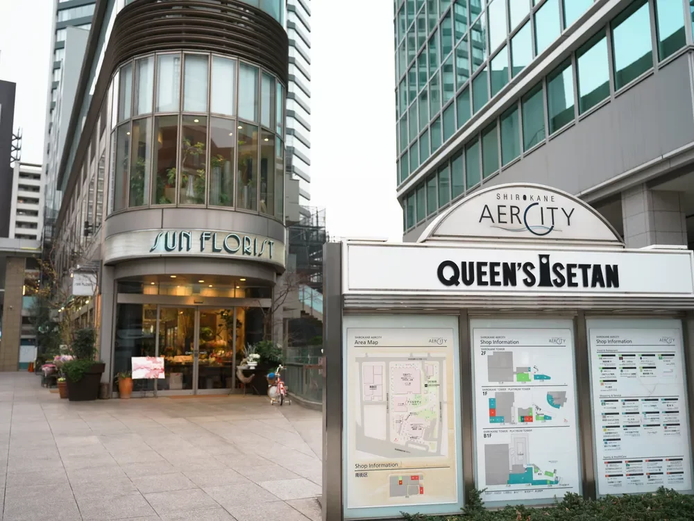 クイーンズ伊勢丹 白金高輪店