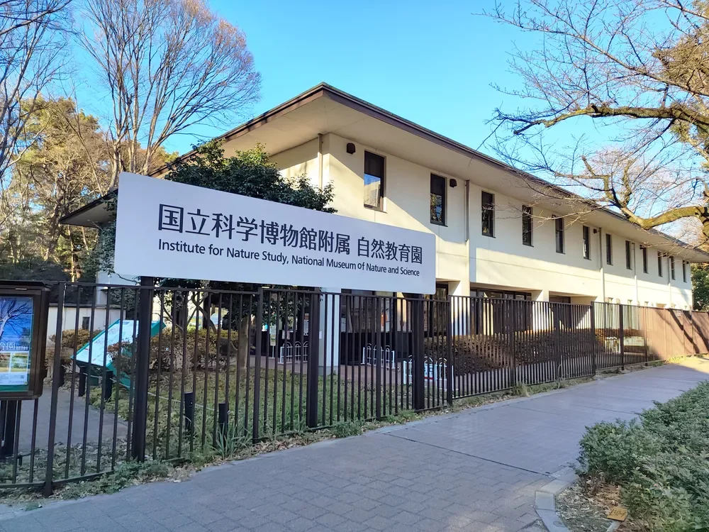 国立科学博物館附属自然教育園