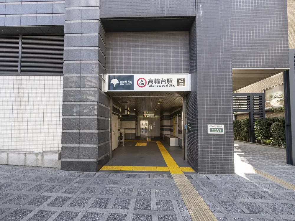 高輪台駅
