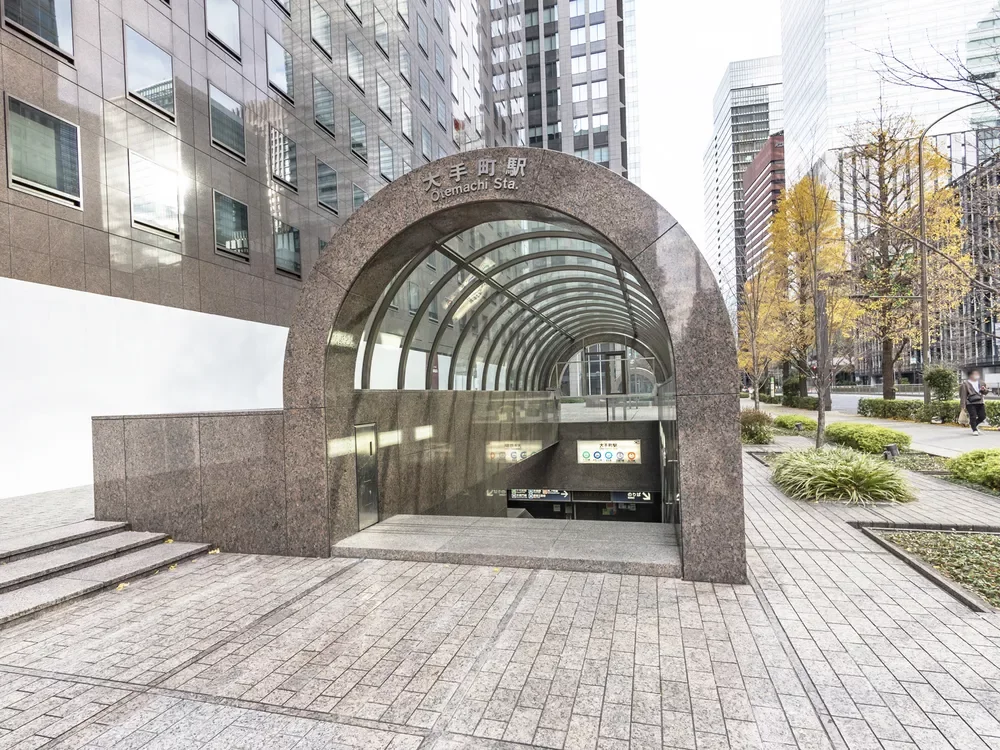 大手町駅