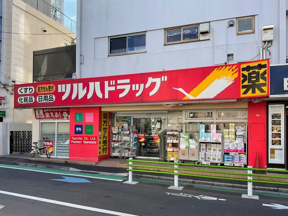 ツルハドラッグ高輪台店