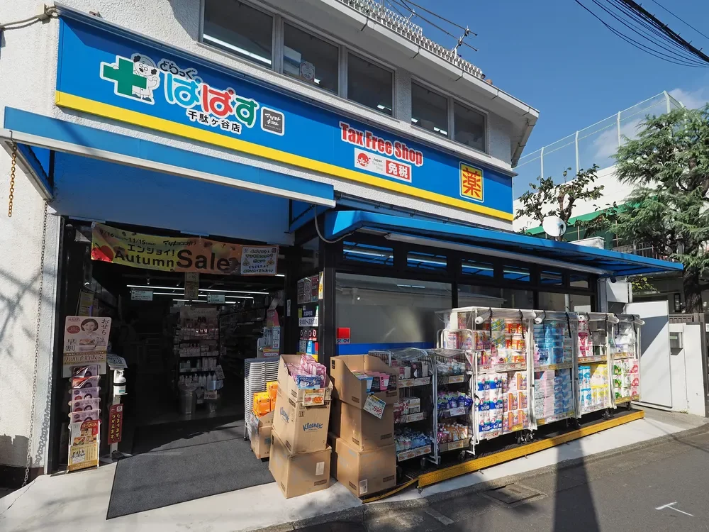 どらっぐぱぱす 千駄ヶ谷店