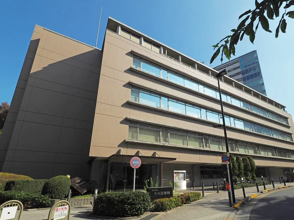 渋谷区立中央図書館